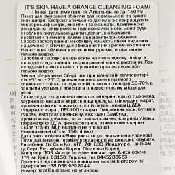 Пінка для вмивання It's Skin Have A Orange 150 мл - мініатюра 3