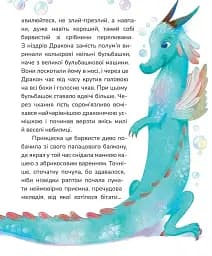 Пухнасті казочки - мініатюра 7
