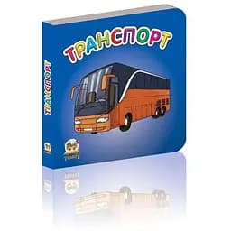 Книга Транспорт (Талант)
