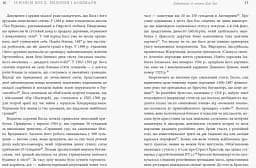 Ієронім Босх. Видіння і кошмари - мініатюра 9