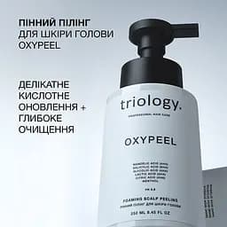Пілінг для шкіри голови Triology. Oxypeel пінний 250 мл - мініатюра 4