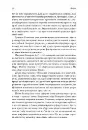 Основи. 10 ключів до реальності - мініатюра 16