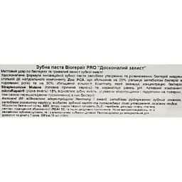Зубна паста Biorepair Pro Досконалий захист 75 мл - мініатюра 5