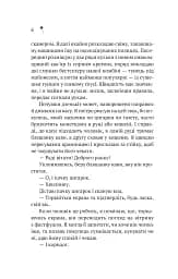Дівчина з крамнички - мініатюра 3