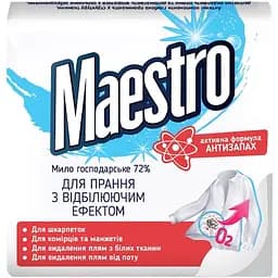 Господарське мило Maestro для прання з відбілювальним ефектом 2 шт. х 125 г