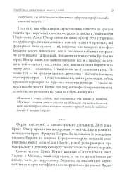 Авантюрне серце - мініатюра 9