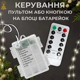 Гірлянда на батарейках роса 2в1 Niki Light 10 метрів 100 лед пульт 8 режимів гірлянда від батерейок та USB теплий білий - мініатюра 3