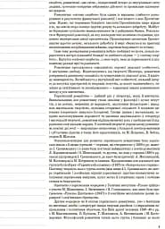 Українська література. 9 клас. II семестр - мініатюра 5