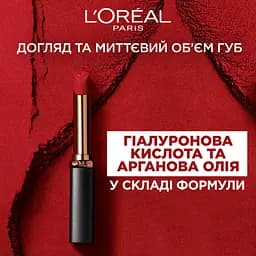 Помада для губ L’Oreal Paris Color Riche Intense Volume Matte 346 2 г (AA372500) - мініатюра 4