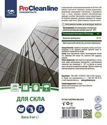 Концентрований миючий засіб для скла і дзеркал (5 кг) - мініатюра 4