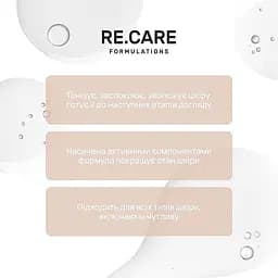 Зволожувальний тонер для обличчя Re.Care Daily Hydrate Face Toner 100 мл - мініатюра 3