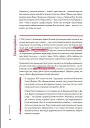 Навігатор з історії України. Первісність - мініатюра 9