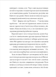 Фестерґрімм. Книга 4 - мініатюра 6
