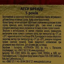 Бренді Az-Granata AGSU Premium 5 yo 40% 0.5 л - мініатюра 3