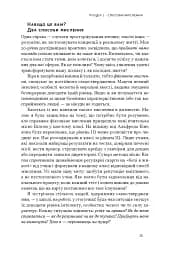 Mindset. Змініть спосіб мислення і розкрийте свій потенціал - мініатюра 10
