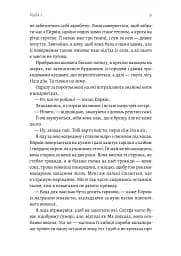 Поклич лисицю - мініатюра 4