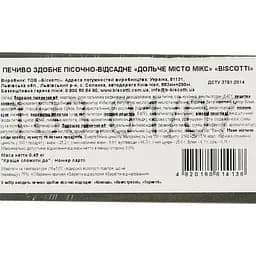 Печиво Biscotti Дольче Місто Мікс здобне пісочно-відсадне 450 г (933080) - мініатюра 3