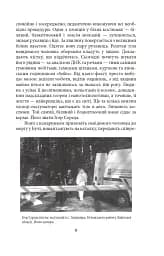 Міста живих, міста мертвих. Історії з війни у Бучі та Ірпені - мініатюра 9
