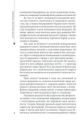 Степан Бандера - мініатюра 8