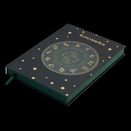 Щоденник недатований Buromax Zodiak поліграфічний A5 336 сторінок зелений (BM.20670-04) - мініатюра 5