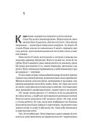 Безсмертна пітьма - Тіґест Ґірма - мініатюра 6