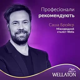 Стійка крем-фарба для волосся Wellaton, відтінок 8/0 (пісочний), 110 мл - мініатюра 9