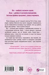 Бездоганний - Елсі Сільвер з кольоровим зрізом - мініатюра 4