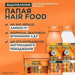 Маска Garnier Fructis Hair Food Papaya для пошкодженого волосся 400 мл - мініатюра 2