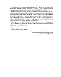 In hoc signo vinces. Історія підрозділів Сухопутних військ Збройних Сил України в знаках і символах - мініатюра 9