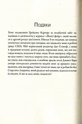 П'ятий ризик - мініатюра 10