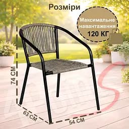 Крісло садове 4Points Amalfi ротанг плетений