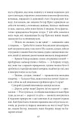 Багряна літера - мініатюра 11