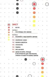 Звички. Щоденник, який допоможе вам змінитися на краще і стати щасливішим за 12 тижнів - мініатюра 3