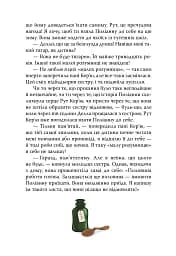 Поліанна виростає - мініатюра 2
