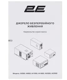 Інвертор 2E HI3500 24V - 230V 3500 Вт (2E-HI3500) - мініатюра 7