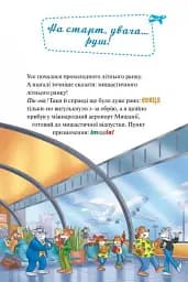 Тисяча Чудес. Відкриваємо Італію - мініатюра 2