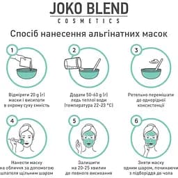 Альгінатна маска Joko Blend ефект ліфтингу, з колагеном та еластином, 200 г - мініатюра 3