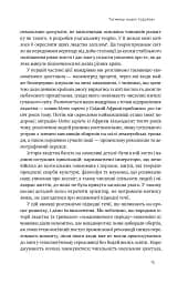 Подорож людства. Витоки багатства і нерівності - мініатюра 12