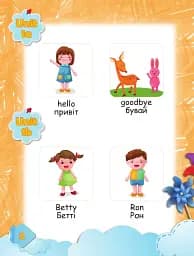 Smart Dictionary 1 Smart Junior - мініатюра 3