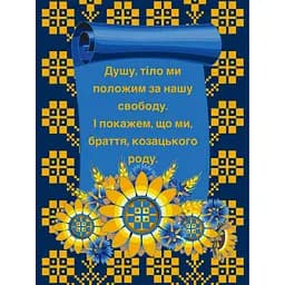 Набор для росписи ArtCraft Дух 40х50 см (13048-AC)