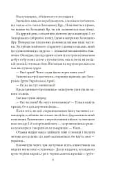 Холодний Яр - мініатюра 10