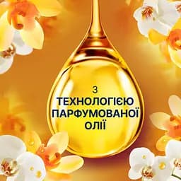 Кондиціонер для білизни Lenor Ванільна орхідея та золотий бурштин 2x1200 мл - мініатюра 8