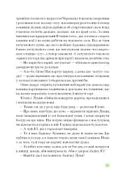Покутська трійця - мініатюра 11