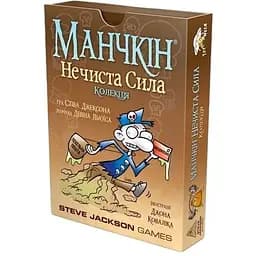 Настольная игра Третья Планета Манчкин Нечистая сила 45 карт (010015)