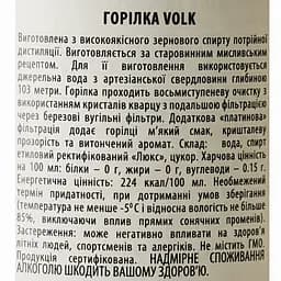 Горілка Kvint Volk 40% 0.5 л - мініатюра 6
