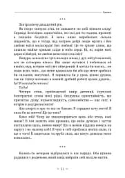 Царівна - Ольга Кобилянська - мініатюра 10