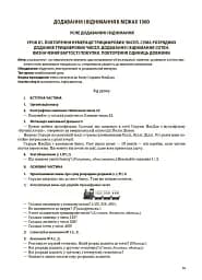 Мій конспект. Розробки уроків. Математика. 3 клас. Частина 2 (за підручником Н. П. Листопад) - мініатюра 2