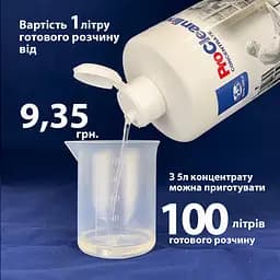 Концентрат для дезінфекції з активним хлором (6 кг) CL300407 - мініатюра 12