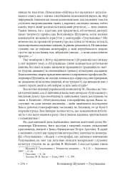 Гуцульщина. Частина ІІІ - мініатюра 20
