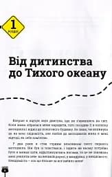 Проїду світ - мініатюра 4